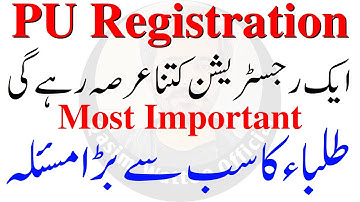 BA BSc Registration PU | MA MSc Registration PU | Ek Registration Kitni Der Rehti Ha
