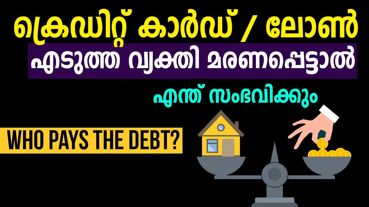 ലോൺ എടുത്ത വ്യക്തി മരണപ്പെട്ടാൽ എന്ത് സംഭവിക്കും ? | Who Pays The Debt After Death Of Applicant