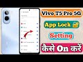 Vivo T5 Pro 5g App Lock Setting Kaise On Kare // How To Application lock In Vivo T5 Pro 5g