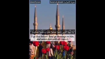إن الله وملائكته  - سورة الأحزاب | عاطف تايسون  Jumma Mubarak | Surah al-Ahzab |atef tyson