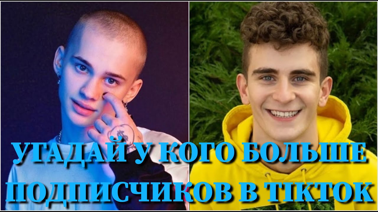 Угадай подписчика карина