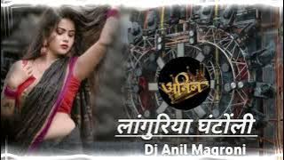 Languriya Gantoli - Edm Boom Bass Mix 💥 Dj Anil Magroni 🎧