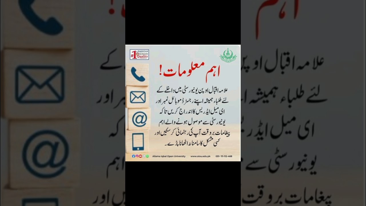 Aiou Important Notification | AIOU Shorts Hub | 