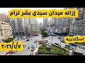 The Removal Of Sidi Bishr Tramway In Alexandria Is Now Underway 