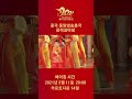 2016년 중국 중앙방송총국 음력설야회 하이라이트: 서커스 [구름돛을 달고(直挂云帆)] | CCTV 한국어방송