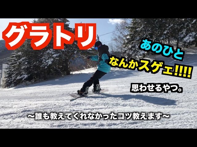 スノーボード回転練習アイテム◾️クルクルまわる君◾️ スノーボード回転練習アイテム◾️クルクルまわる君