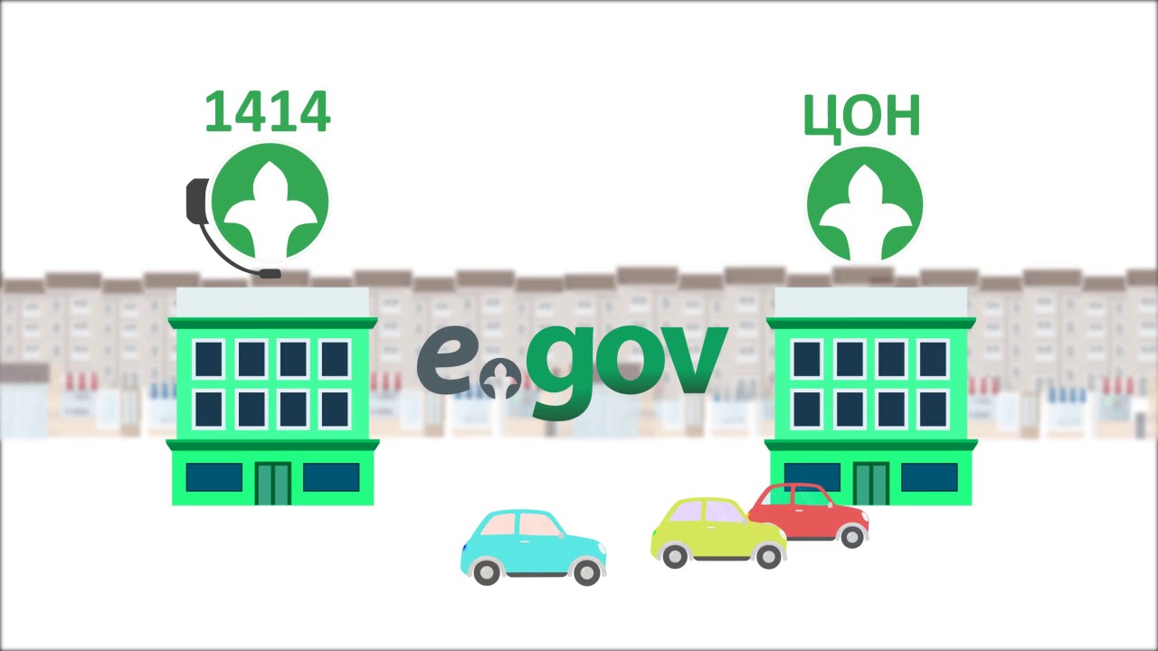 Egov подача на грант