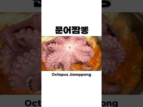 Octopus Seafood Jjamppong with Lamb <strong>Steak</strong> <strong>Recipe</strong> Mukbang ASMR Ssoyoung