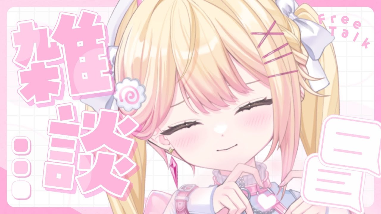 【午後雜談鬼轉OW2】女人第一次去賭場贏了4塊錢🍥|七星ナギ・馬來西亞VTuber #雜談 #馬來西亞vtuber #马来西亚vtuber | MYViki