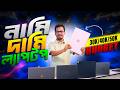 সবার জন্য সকল বাজেটে ল্যাপটপ কিুন | Used Laptop | Used Laptop Price In Bangladesh
