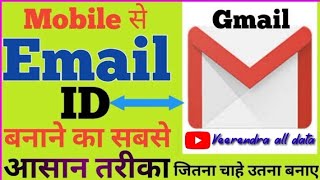 Email id kaise banaye / Gmail id kaise banaye / How to make Email id / How to create Email id.