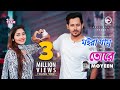 Moira Jamu Jodi Na Pai Tore | Ankur Mahamud Feat Moyeen | Bangla New Song 2018 | Official Video