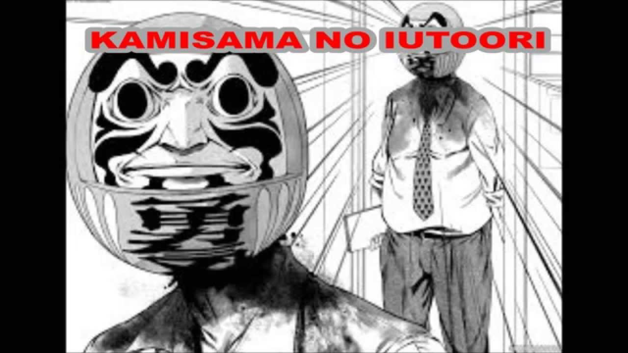 10 Kamisama no iutoori ideas  manga, anime, japanese movies
