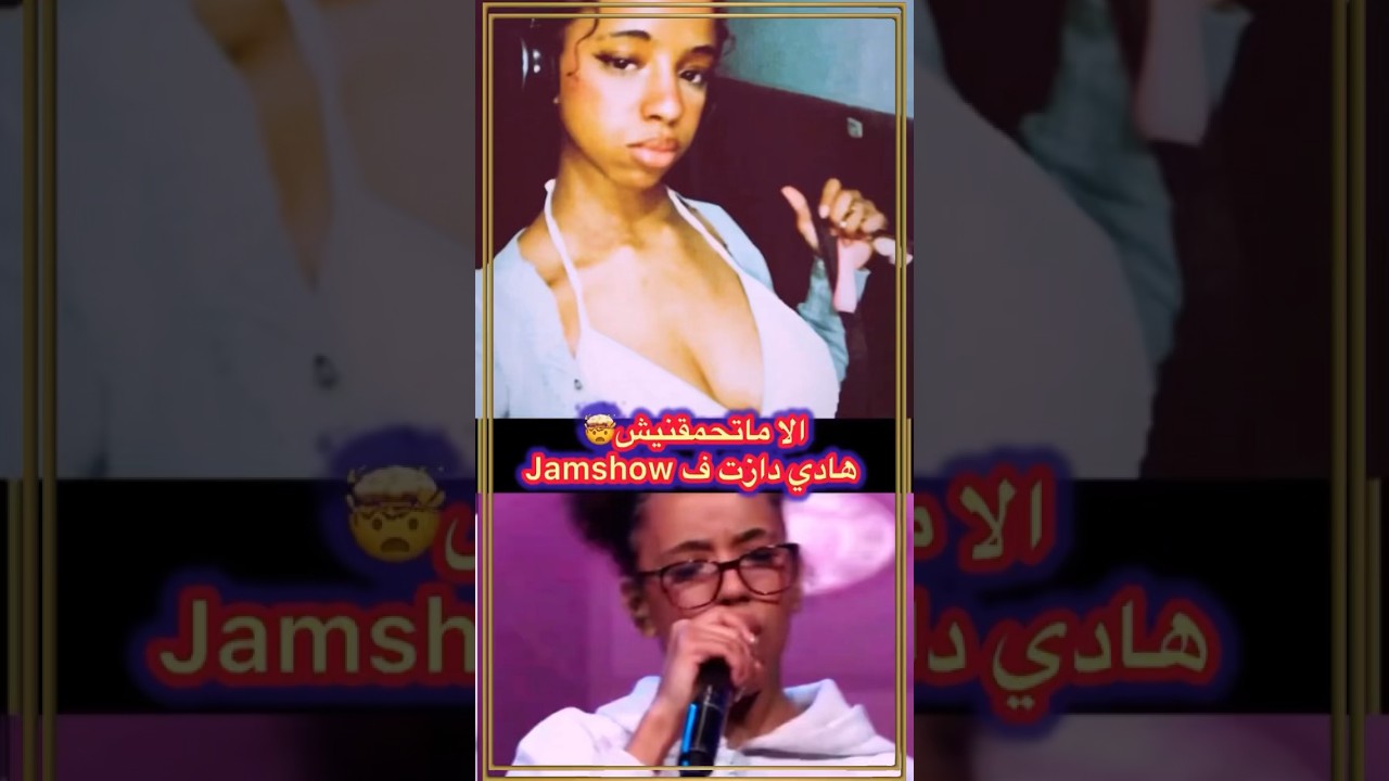 كلنا icee  متافقين سكوووركس 🤣🤣jamshow 