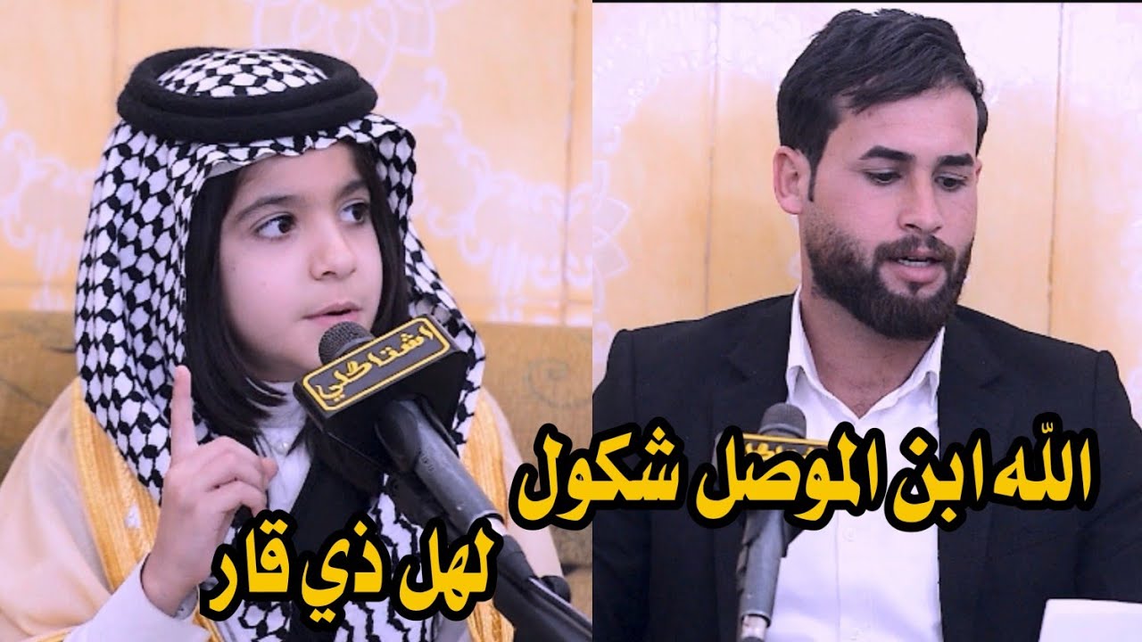 الشاعر البرعم محمد شامر الشبكي جلسة شعرية منتدى شتاكلي