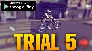 НОВЫЕ ГОНКИ НА БАЙКЕ С КРУТОЙ ГРАФИКОЙ ОБЗОР TRIAL 5 RACING GAME TRIAL EXTREME 5 ANDROID GAMEPLAY screenshot 5