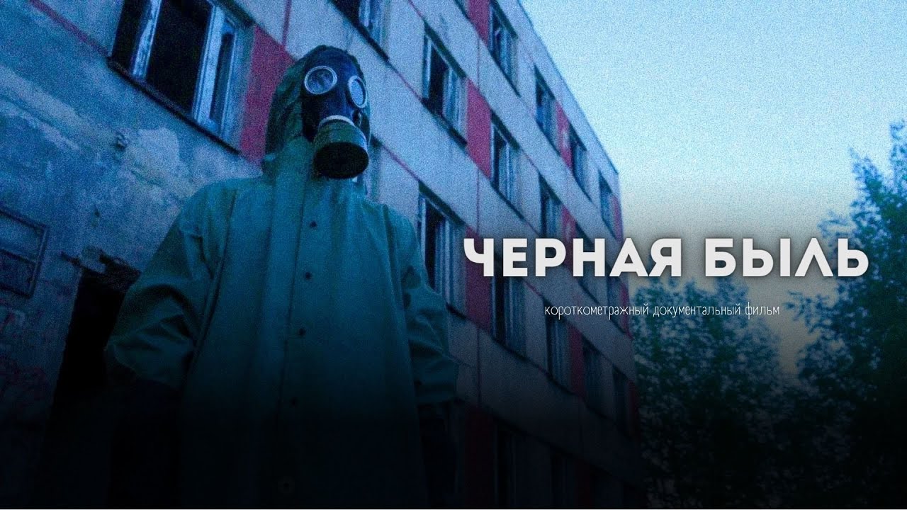 Черная ваза фильм