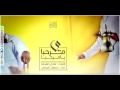 شيلة يا مرحبا يا مرحبا اداء سلطان البريكي شيلة يا مرحبا يا مرحبا اداء سلطان البريكي