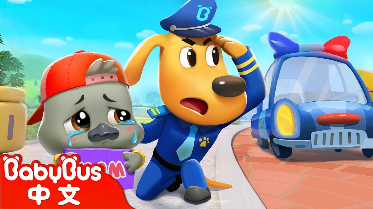 【新劇集】小灰灰找媽媽+更多 | 寶寶好習慣 | 動畫 | Kids Cartoon | 安全教育 | 安全警長啦咘啦哆 Sheriff ...