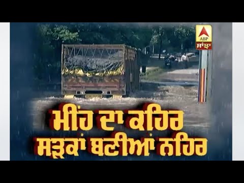 Chandigarh `ਚ ਮੀਂਹ ਨੇ ਲਿਆਂਦੀ ਆਫ਼ਤ | ABP Sanjha |