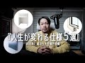 【マイホーム最新】2023年におすすめしたい仕様や設備5選
