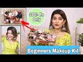 BEGINNER MAKEUP KIT Starting  65/- Rs. Only | Super Style Tips