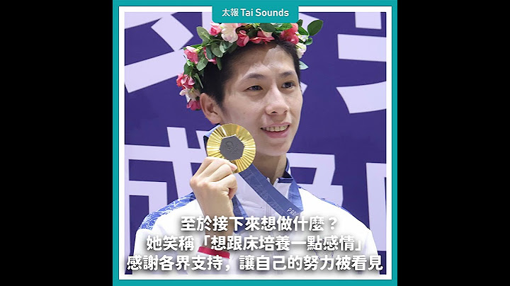 【2024巴黎奧運】「台灣女兒」林郁婷返家　1句話讓媽媽秒落淚  #巴黎奧運 #林郁婷 #台灣女兒 #接機 #媽媽 #回台 #機場 #珍奶 #金牌 #拳擊 #訪問 #曾自強 #教練