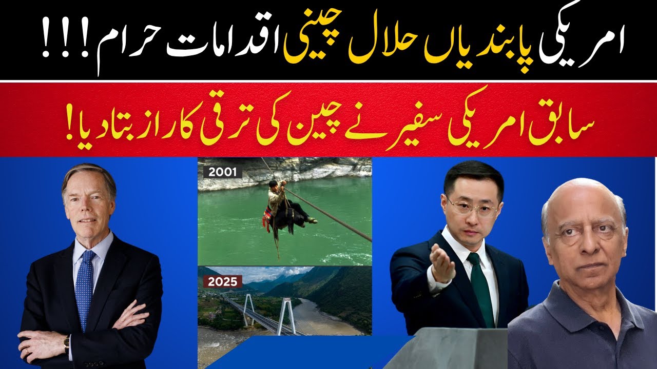 How China Left America Behind: Ex US Ambassador Nicolas Burns Explains