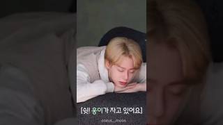 Hwanwoong Sleeping Cute Moments
