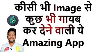 Remove Anything From Your Photos in Just 1 Minute || Touch Retouch App Free Download || Hindi screenshot 3