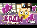 Новые коды для поднятия чикара))  Anime Fighting Simulator Roblox