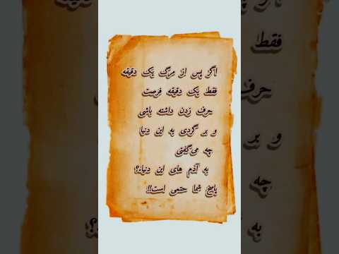 مرگ حقائق آخرت 