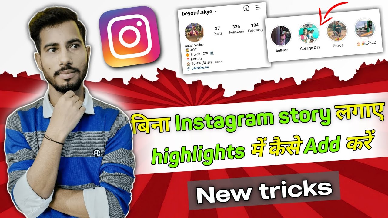 How To Add Highlights Without Story In Instagram Insta Par Bina Story how-to-add-highlights-without-story-in-instagram-insta-par-bina-story