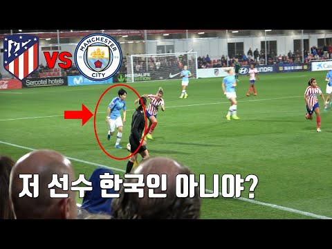 과연 여자 챔피언스리그 수준은 어느 정도일까? (+이금민 인터뷰)