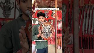 Royal Maharaja Tiger 🐅 shield 🛡️ ||  Indian sword market || chittorgarh, Rajasthan #shorts 
