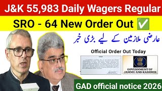 J&K Daily Wagers Permanent 2025 | PHE, CPW, NYC, Anganwadi Latest Order Out