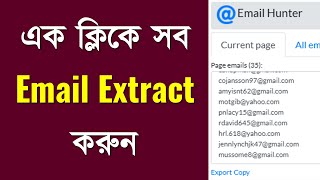 Best Email Extractor in 2025 l PDF to Excel Conversion l Email Extraction from PDF l Bivash Academy