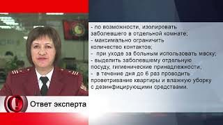 Вопрос эксперту – В семье больной ОРВИ. Как не заразиться остальным?