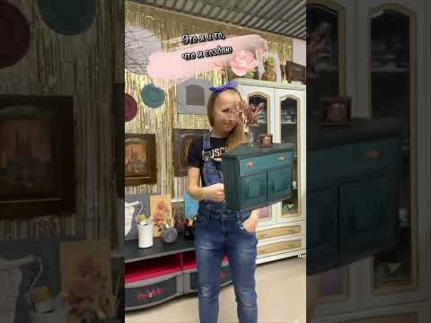 «КаэЛь» - редизайн студия #переделкамебелигеленджик #редизайнмебели #реставрациямебелигеленджик