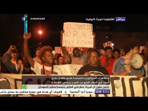 الشرطة الأمريكية تقتل رجلاً أسوداً ومظاهرات تجتاح نورث كارولينا
