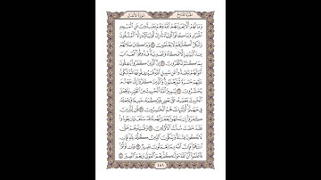 سورة الأنفال للشيخ أحمد محمد عامر - المصحف المرتل تسجيلات الإذاعة المصرية