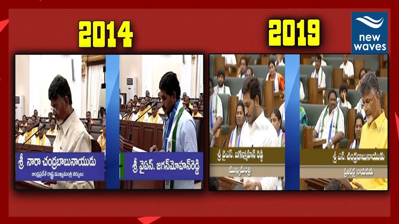 YS Jagan Mohan Reddy And Chandra Babu Naidu In Assembly 2014 And 2019 | YSRCP | TDP | New Waves