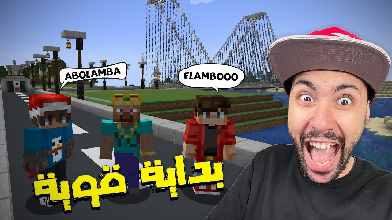 بداية قوية مع الدراري في سيرفر مغرب كرافت | Maghrib Craft #1