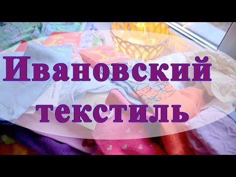 Бесплатный шоп-тур в ИВАНОВО. Покупки для ребенка 1,4 лет