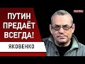 ЯКОВЕНКО: Для России не ценен никто! ФСБ устранили Сальдо! этот ОГРОМНЫЙ ПОЗОР Amnesty не смыть...