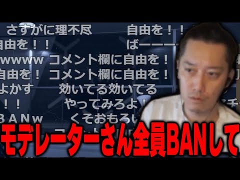 BAN宣言に対して「コメント欄自由運動」が勃発したシーン2連発【2022/12/10】