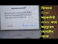 How to Remove Gmail Account from Android Phone 2023 | How to Delete/Remove/Sign out  Gmail Account