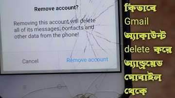 How to Remove Gmail Account from Android Phone 2023 | How to Delete/Remove/Sign out  Gmail Account