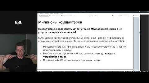 Сети, "Основы практической информационной безопасности" | Кружок CTF от команды SPRUSH