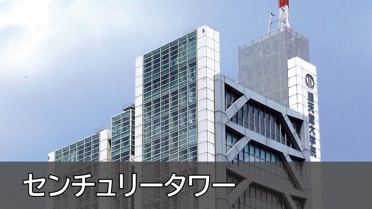 Norman Foster-Century Tower(センチュリータワー） - YouTube